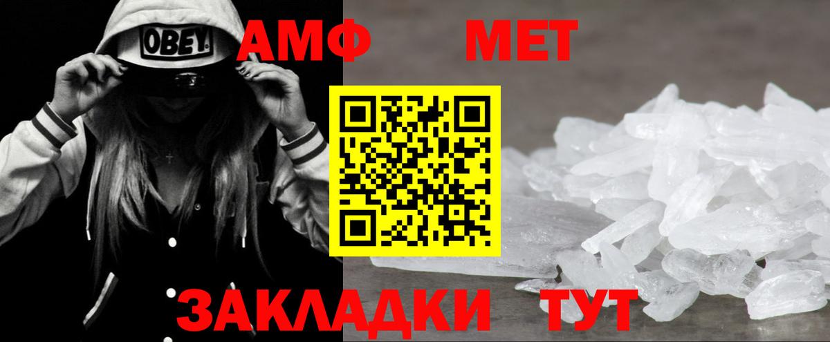 АМФЕТАМИН 98%  АМФ  Сальск  Вход с VPN 