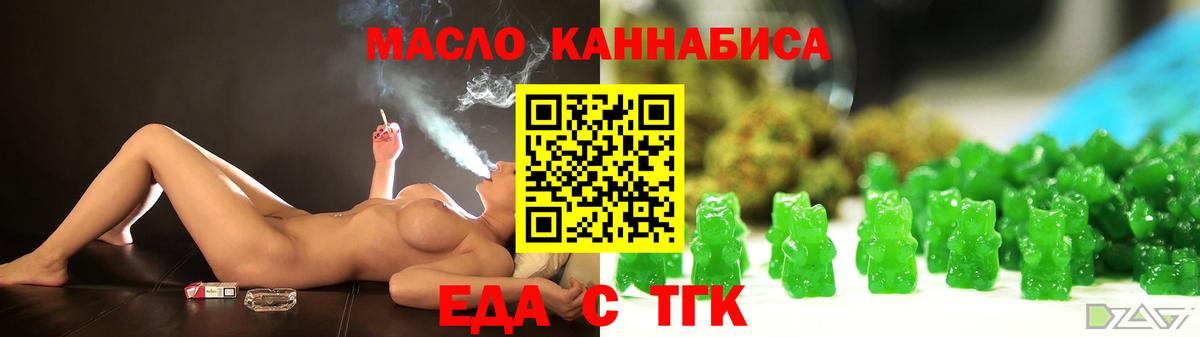 Сальск  Cannafood марихуана  Вход с VPN 