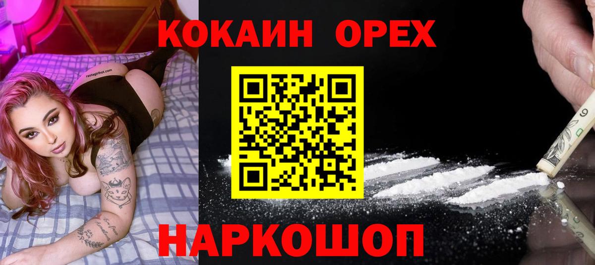 КОКАИН Fish Scale  Кокаин Перу  Сальск  Вход с VPN 