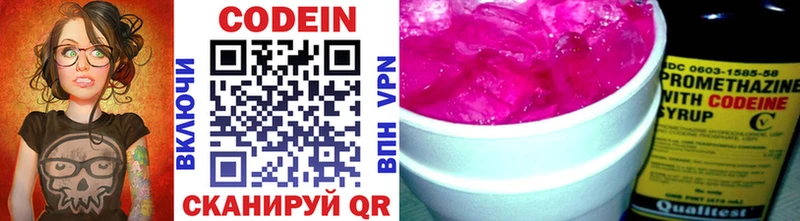 Кодеиновый сироп Lean напиток Lean (лин)  МЕГА онион  Сальск 