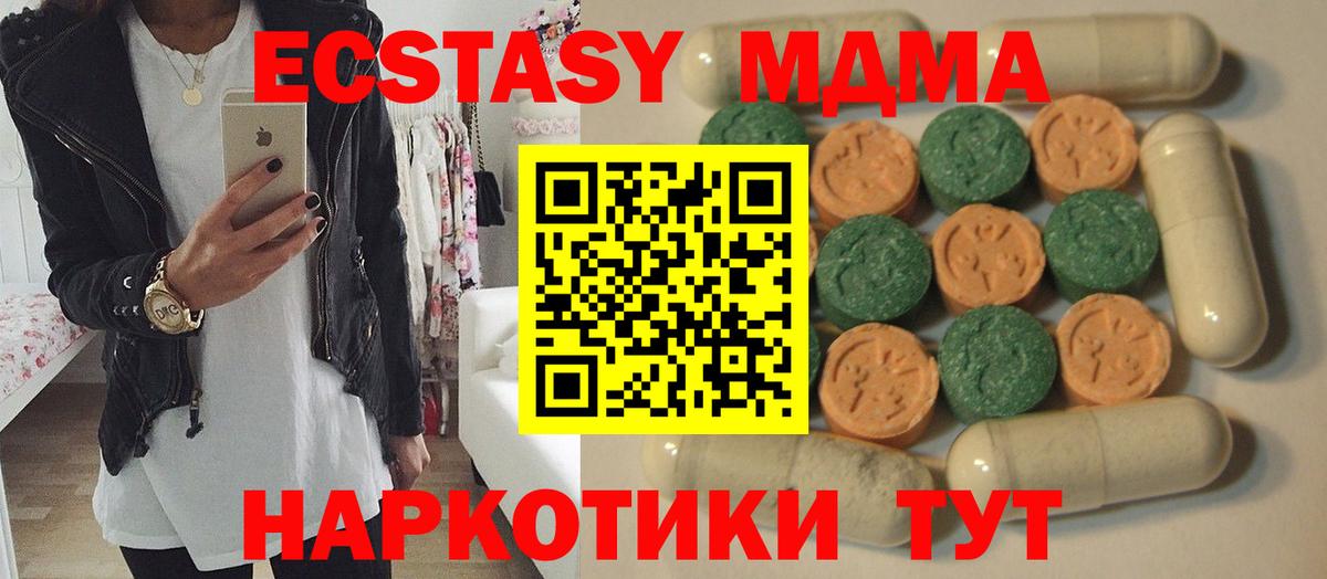 Ecstasy  Вход с VPN  Ecstasy XTC  Сальск  ЭКСТАЗИ MDMA 