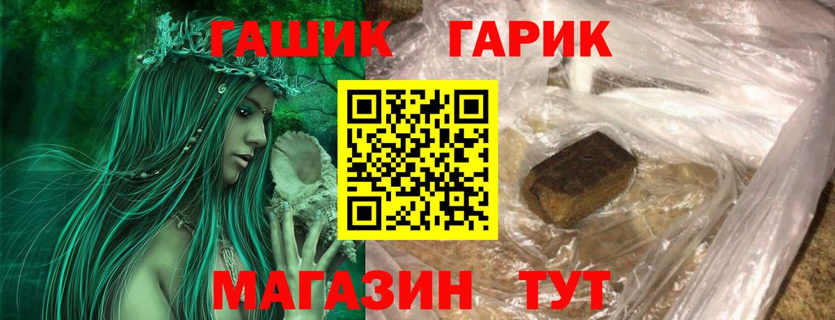 ГАШ Изолятор Сальск