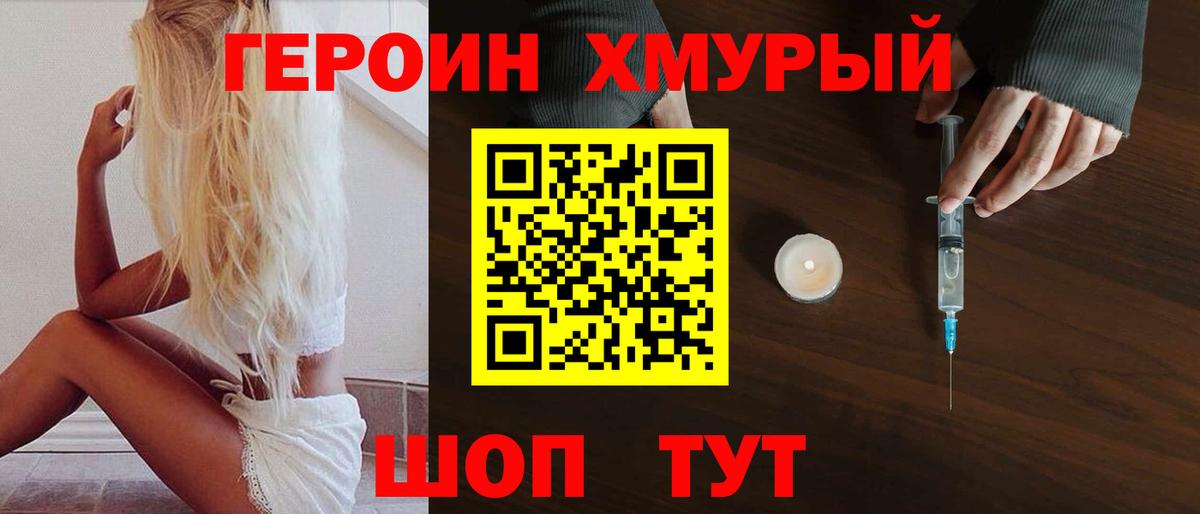 ГЕРОИН гречка  Вход с VPN  Сальск 