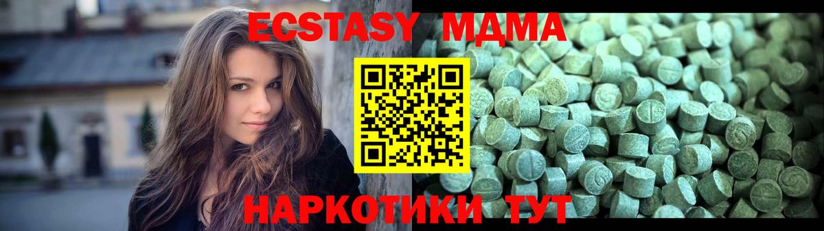 МДМА кристаллы  Вход с VPN  MDMA кристаллы  Сальск 