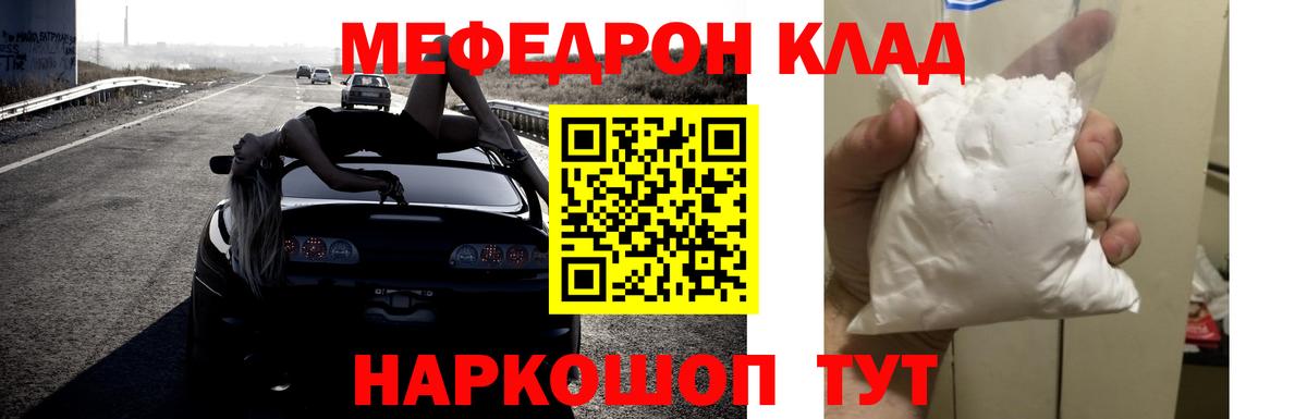 Сальск  МЕФ 4 MMC  Вход с VPN  как найти   Меф 4 MMC  Мефедрон  МЯУ-МЯУ 