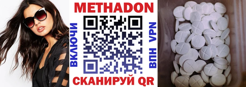 где купить наркотик  Сальск  МЕТАДОН мёд 
