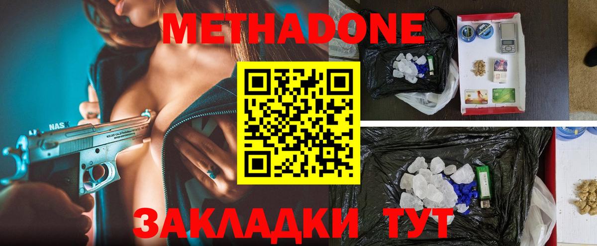 Сальск  darknet клад  МЕТАДОН methadone  Вход с VPN  Метадон VHQ 