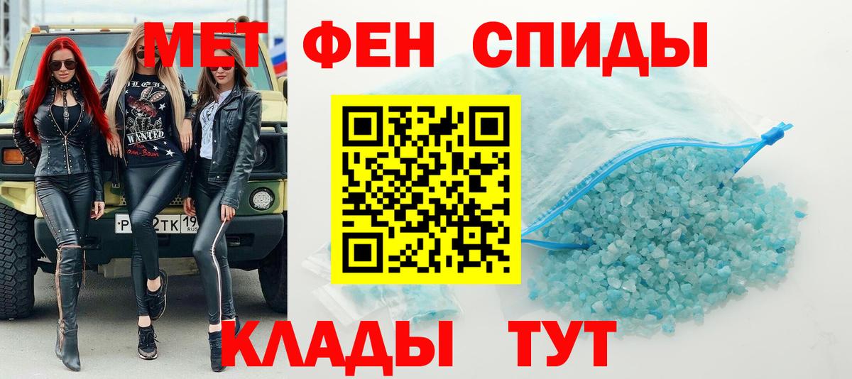 Метамфетамин пудра Сальск