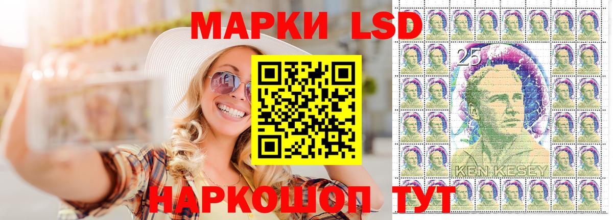 Марки NBOMe 1,8мг Сальск