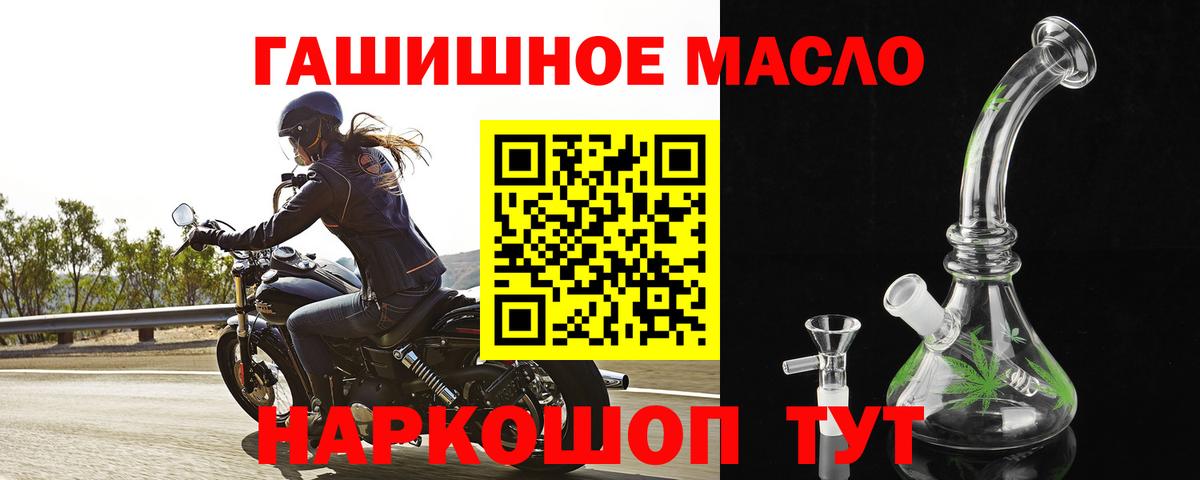 Дистиллят ТГК THC oil Сальск
