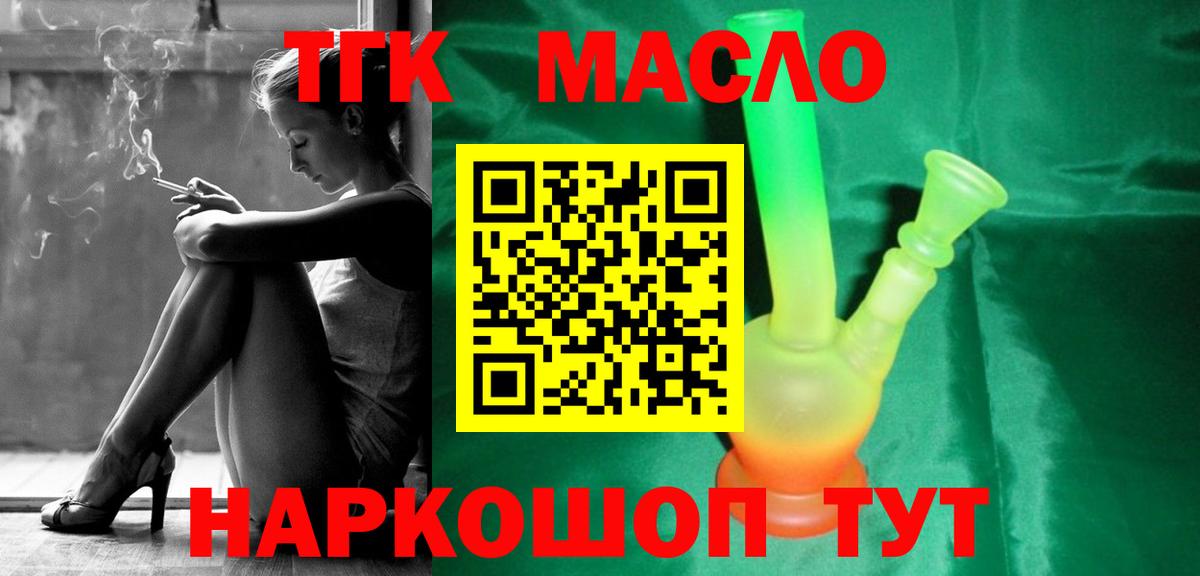 ТГК концентрат  Вход с VPN  Сальск  ТГК концентрат 