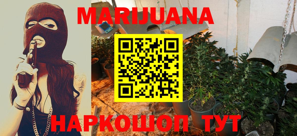 МАРИХУАНА план  Канабис план  Сальск  Вход с VPN 